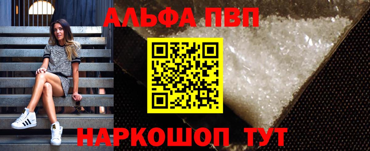 А ПВП VHQ Малоярославец