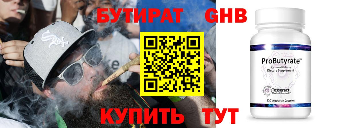 Малоярославец  БУТИРАТ бутик  БУТИРАТ  Вход с VPN 