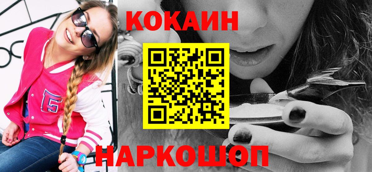 Кокаин Колумбийский Малоярославец