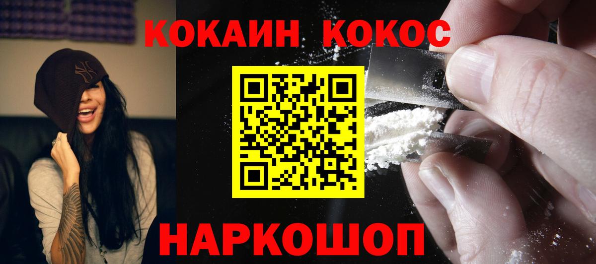 Кокаин Перу  Вход с VPN  КОКАИН  Малоярославец  КОКАИН Columbia 