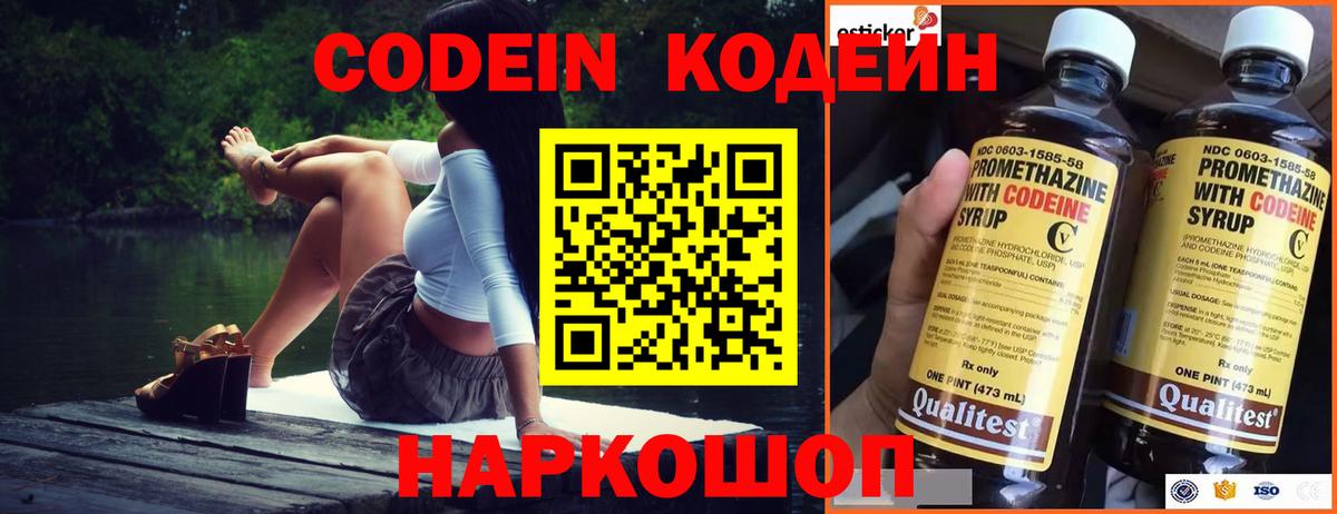 Codein Purple Drank Малоярославец