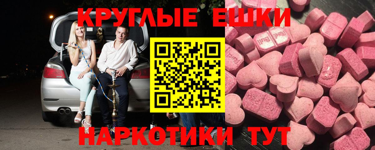 Малоярославец  ЭКСТАЗИ MDMA  ЭКСТАЗИ 300 mg  Вход с VPN 