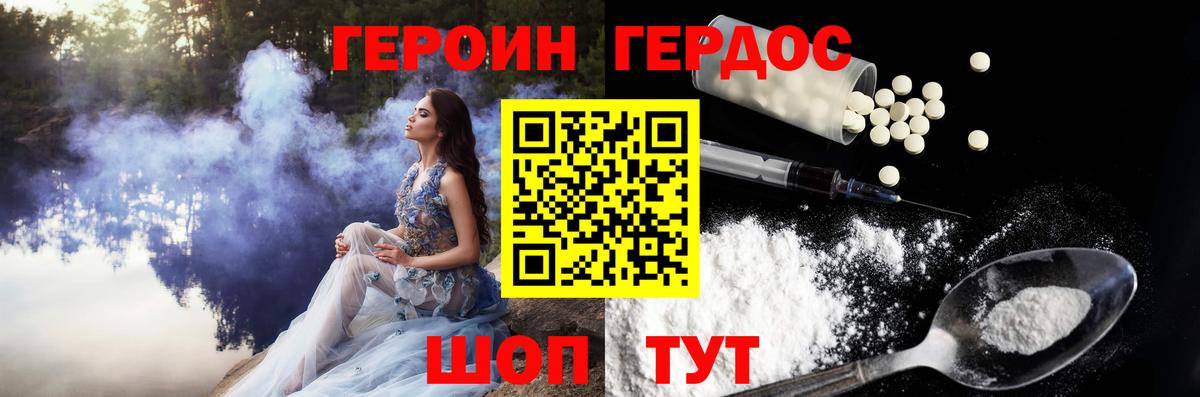 Малоярославец  Героин хмурый  Вход с VPN 