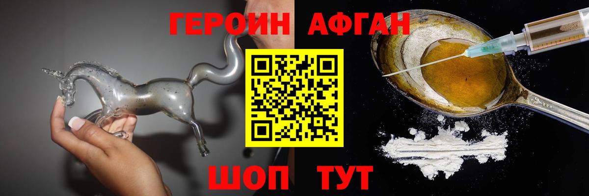 ГЕРОИН VHQ Малоярославец
