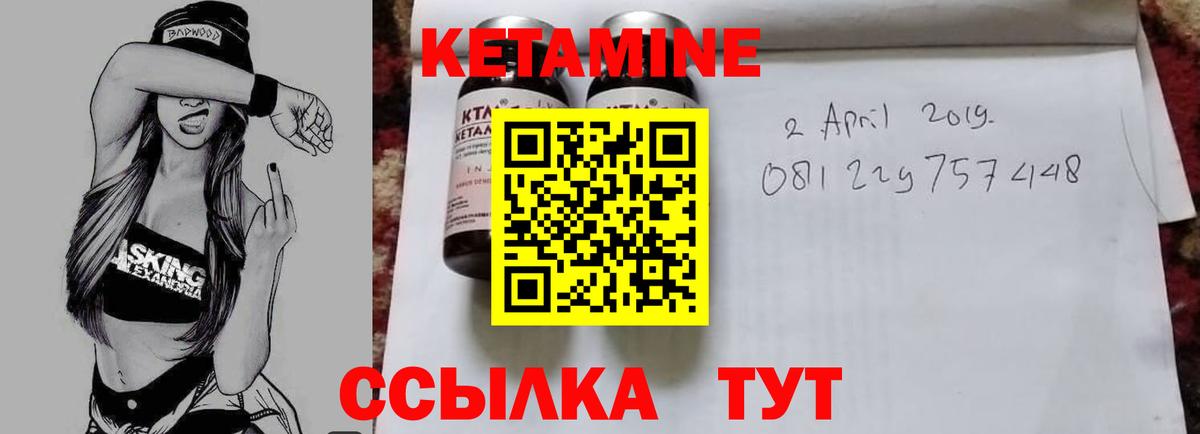 Кетамин VHQ  Вход с VPN  КЕТАМИН ketamine  Малоярославец 