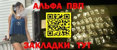 альфа пвп Гусь-Хрустальный