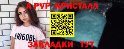 альфа пвп VHQ Гусев