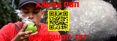 альфа пвп VHQ Гусев