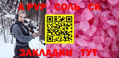 альфа пвп Гусь-Хрустальный