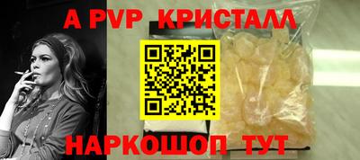 альфа пвп Гусь-Хрустальный