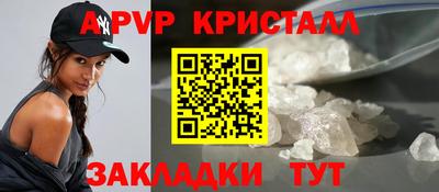 альфа пвп Гусь-Хрустальный