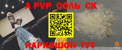 альфа пвп VHQ Гусев