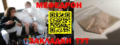 мяу мяу мука Гусиноозёрск