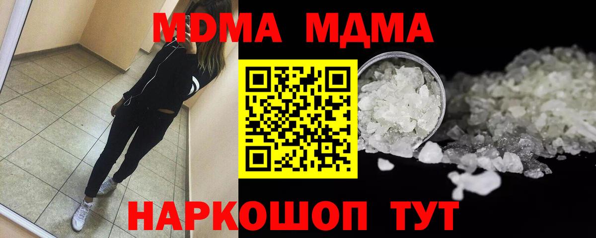 MDMA  Вход с VPN  Малоярославец  МДМА VHQ 