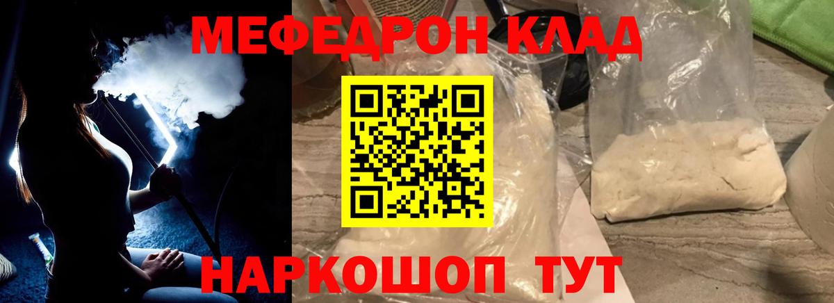 Малоярославец  Мефедрон VHQ  Меф  Вход с VPN  МЯУ-МЯУ 4 MMC 