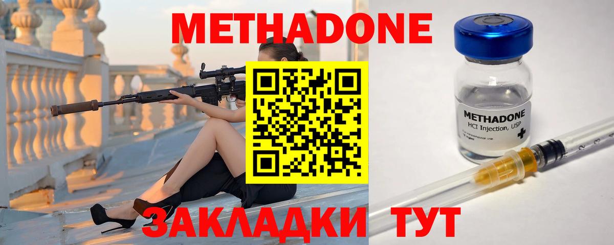 Метадон VHQ  МЕТАДОН VHQ  Малоярославец  кракен рабочий сайт  Вход с VPN 