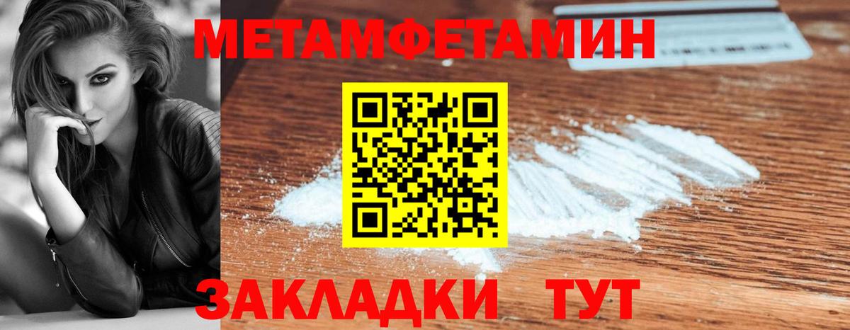 Метамфетамин кристалл  Вход с VPN  Малоярославец  Метамфетамин кристалл 