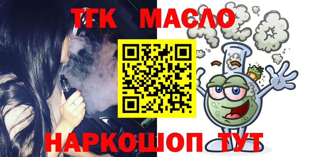 Дистиллят ТГК вейп  Вход с VPN  Малоярославец 