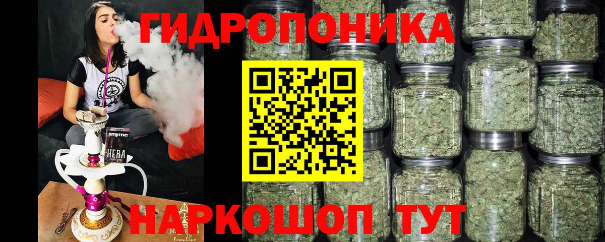 МАРИХУАНА THC 21%  Конопля MAZAR  Вход с VPN  Канабис White Widow  Малоярославец 